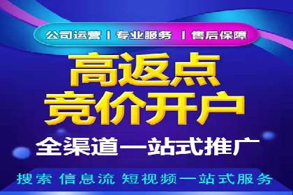 快速开户：百度推广开户步骤详解及成功案例分享